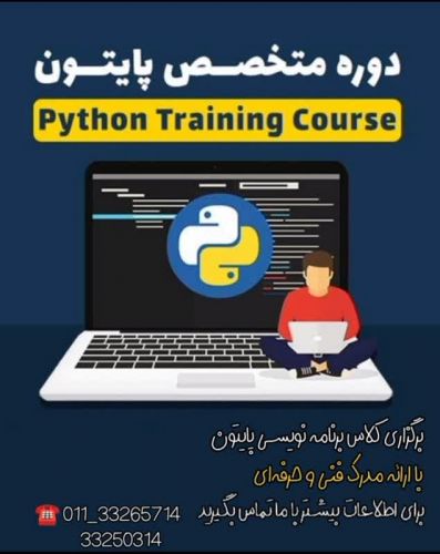 شروع کلاس  python